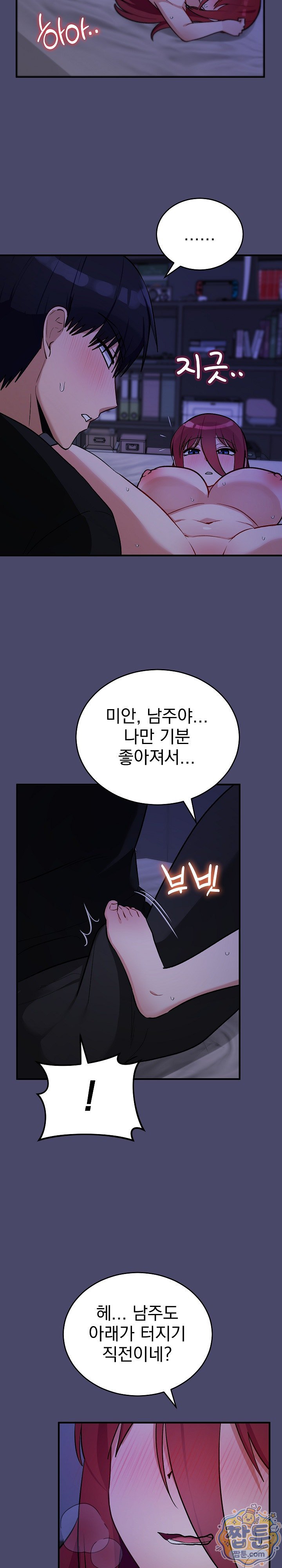 saving-my-magical-girl-raw-chap-40-22