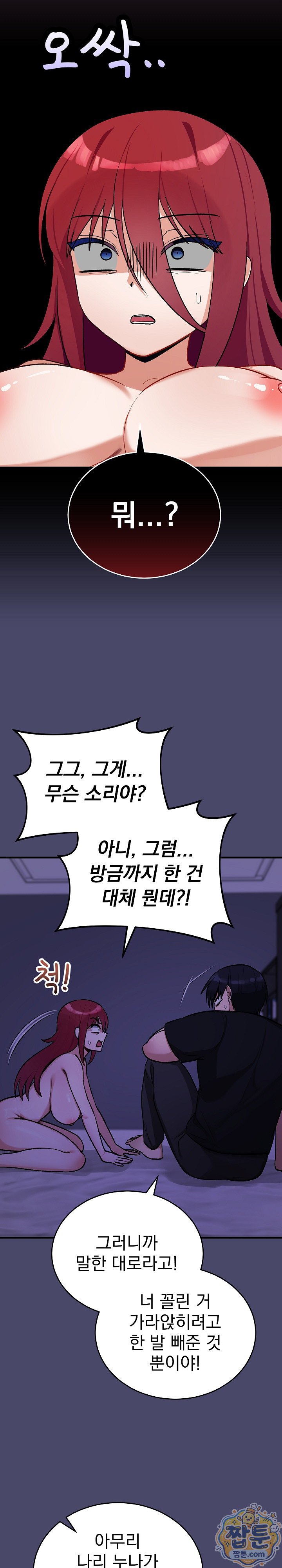 saving-my-magical-girl-raw-chap-40-25