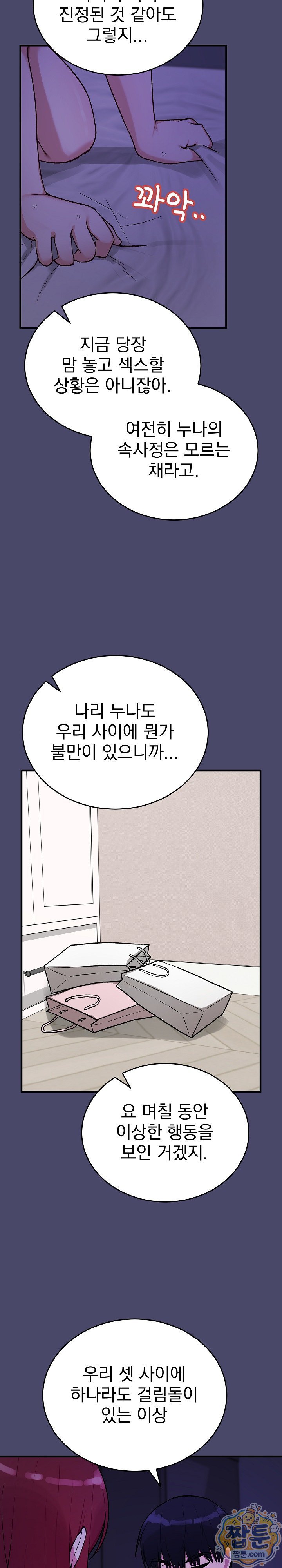 saving-my-magical-girl-raw-chap-40-26