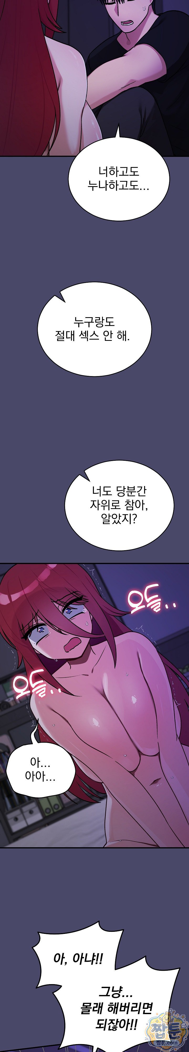 saving-my-magical-girl-raw-chap-40-27