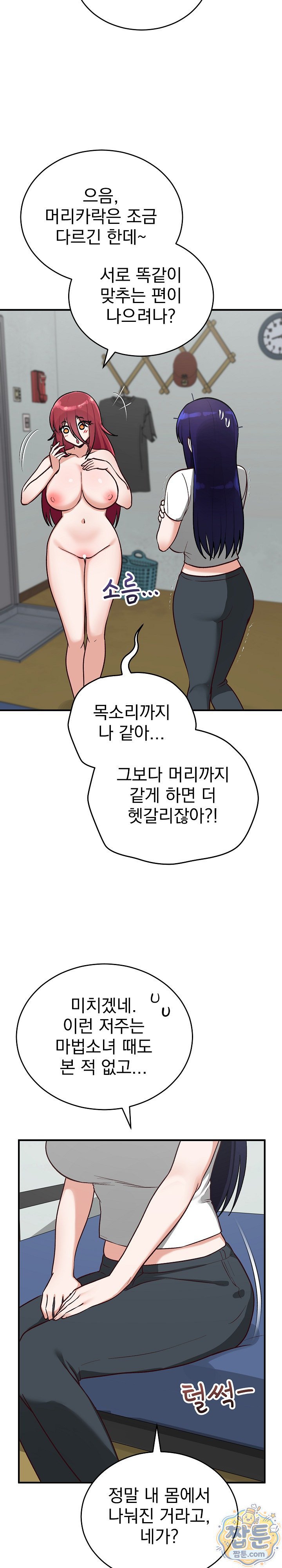 saving-my-magical-girl-raw-chap-40-2
