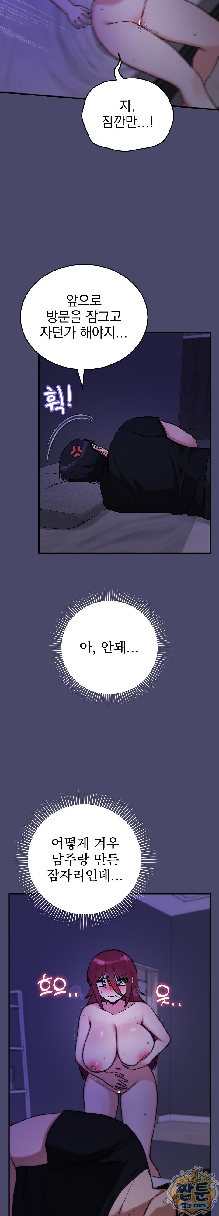 saving-my-magical-girl-raw-chap-40-29