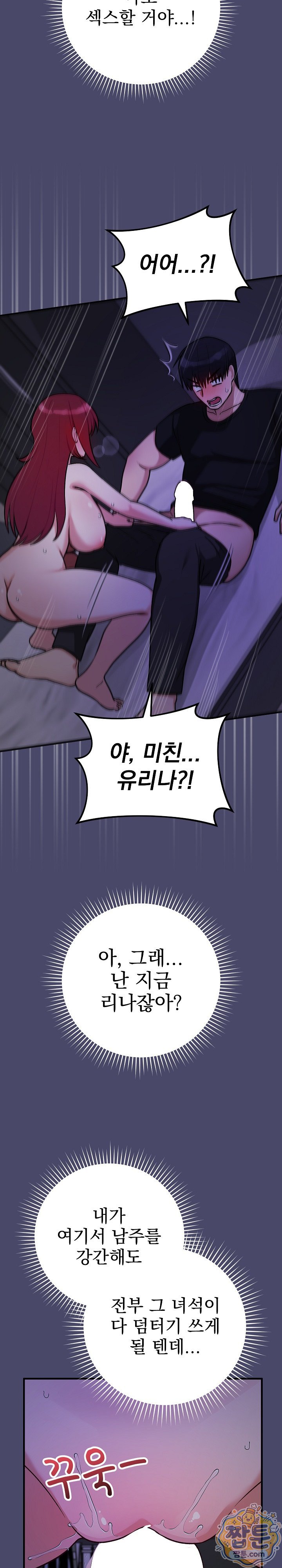 saving-my-magical-girl-raw-chap-40-31