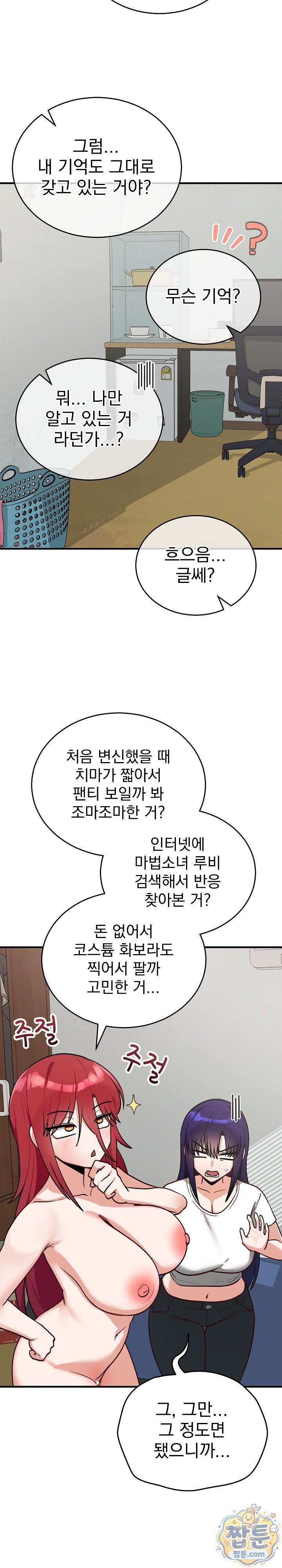 saving-my-magical-girl-raw-chap-40-3