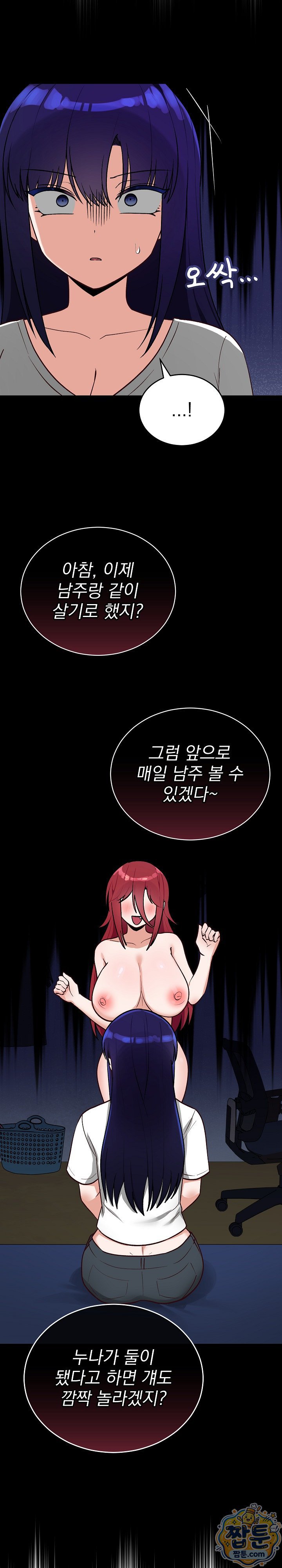 saving-my-magical-girl-raw-chap-40-5