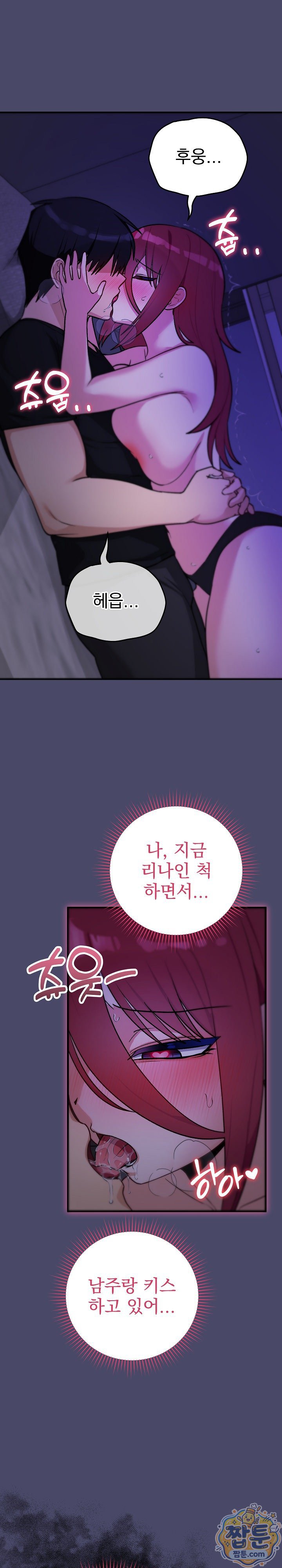 saving-my-magical-girl-raw-chap-40-8