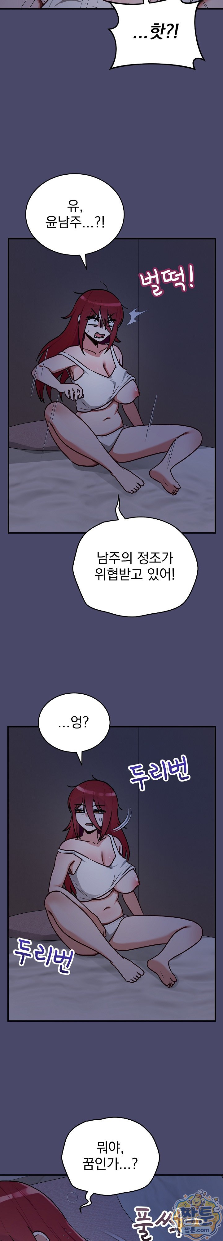 saving-my-magical-girl-raw-chap-41-1