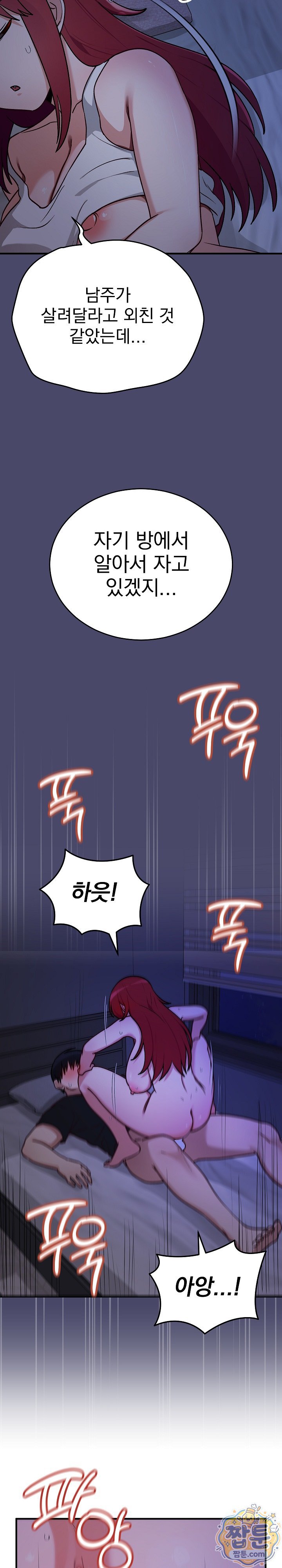 saving-my-magical-girl-raw-chap-41-2