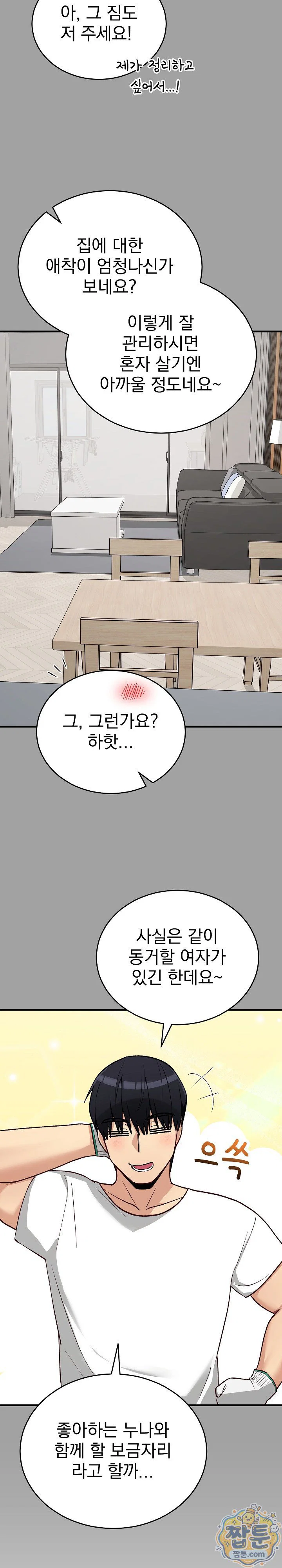 saving-my-magical-girl-raw-chap-42-10