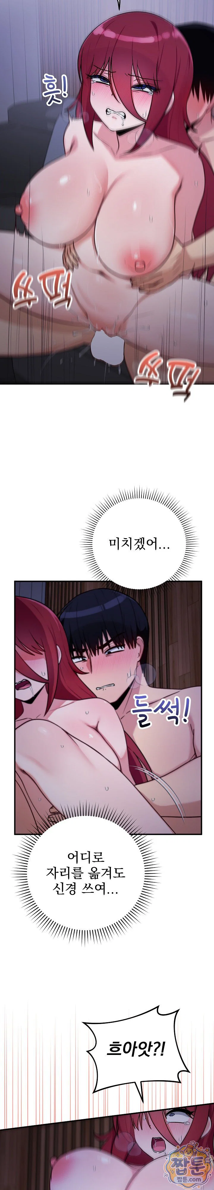saving-my-magical-girl-raw-chap-42-12