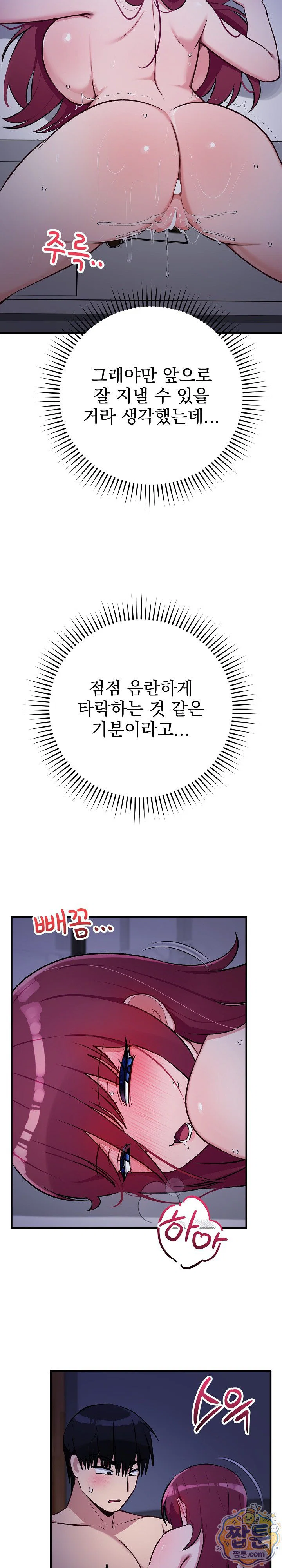 saving-my-magical-girl-raw-chap-42-17