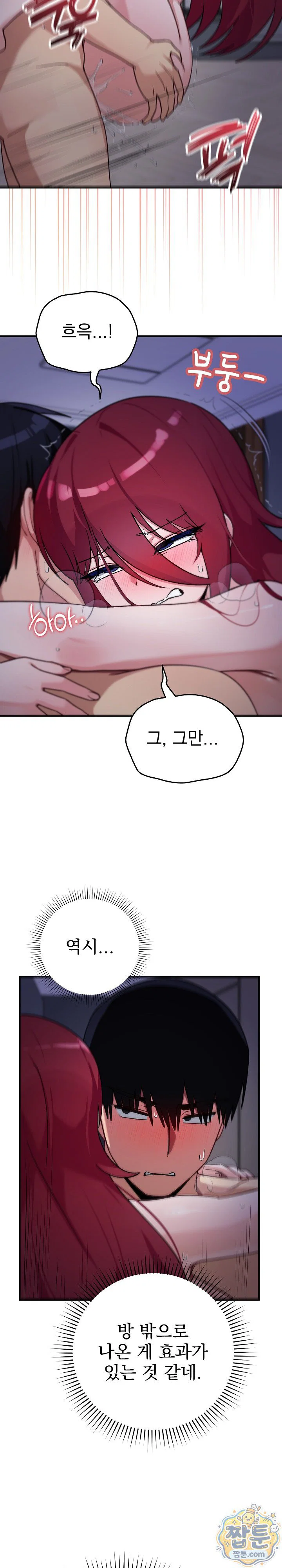 saving-my-magical-girl-raw-chap-42-1