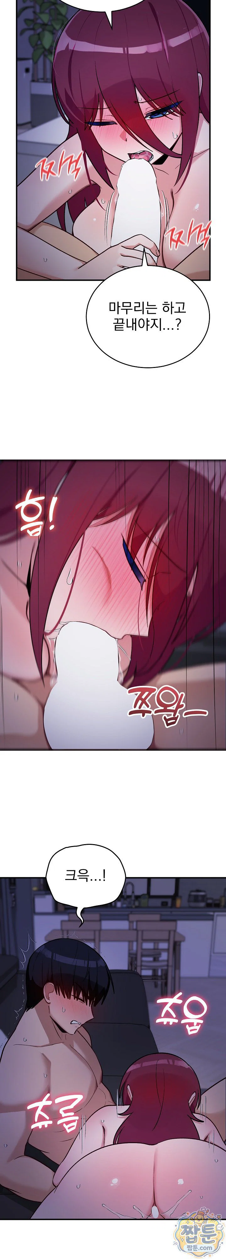 saving-my-magical-girl-raw-chap-42-19