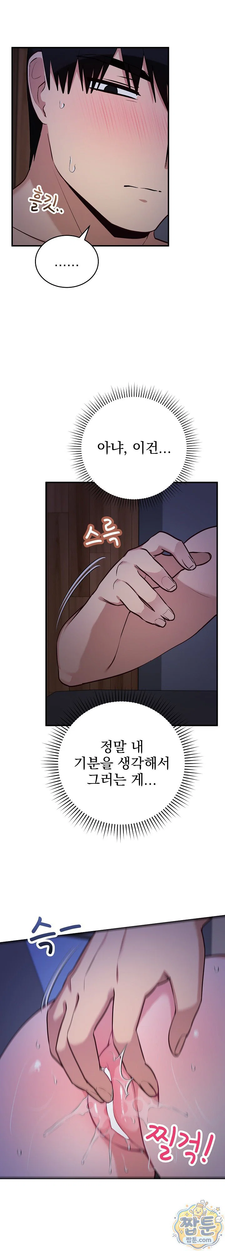 saving-my-magical-girl-raw-chap-42-20