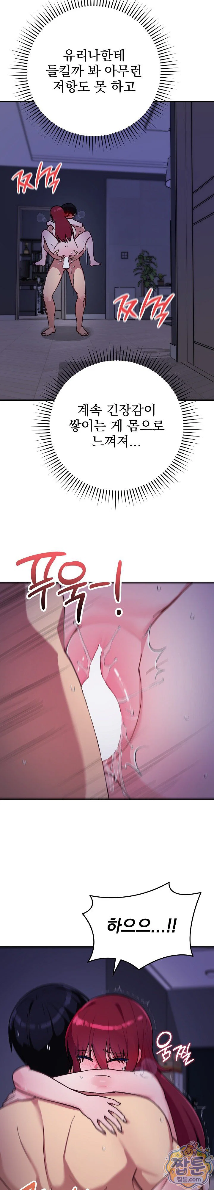saving-my-magical-girl-raw-chap-42-2