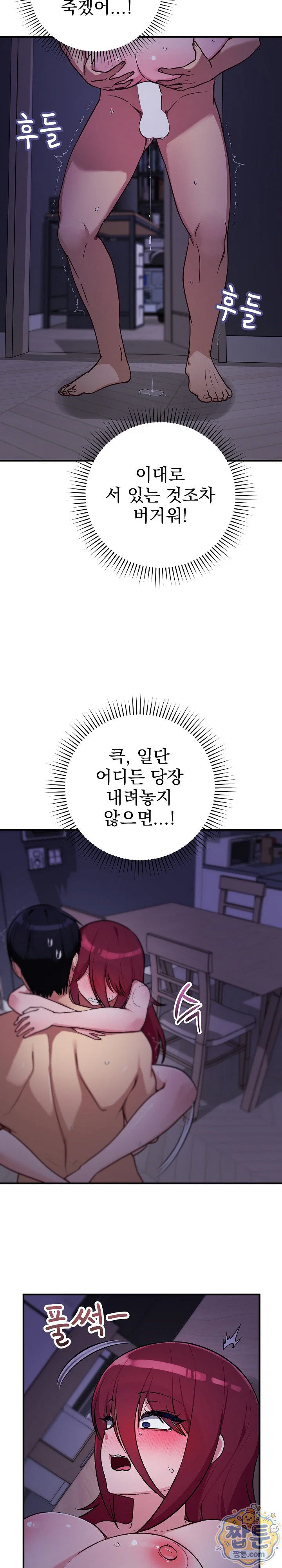 saving-my-magical-girl-raw-chap-42-4