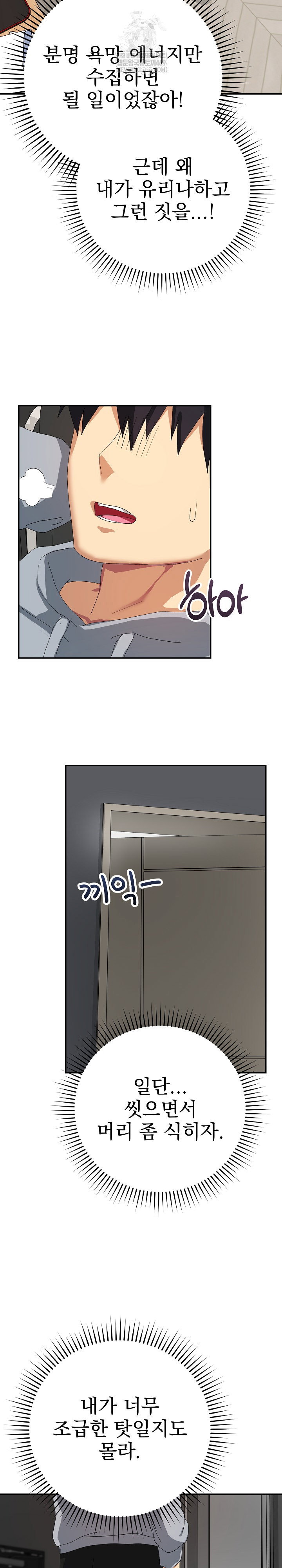 saving-my-magical-girl-raw-chap-5-9