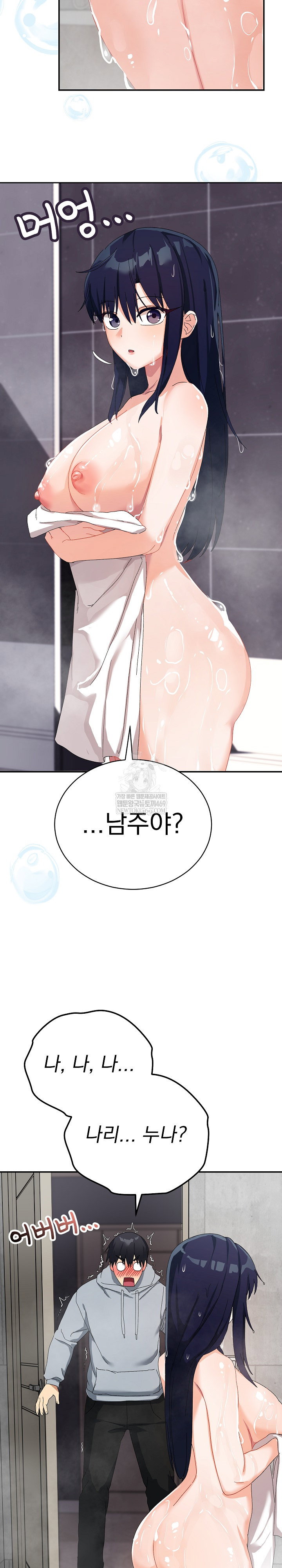saving-my-magical-girl-raw-chap-5-11