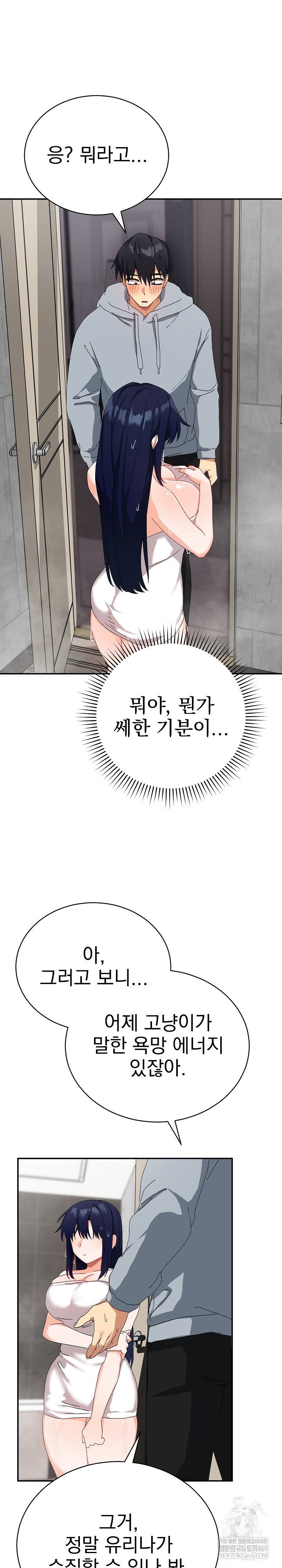 saving-my-magical-girl-raw-chap-5-14