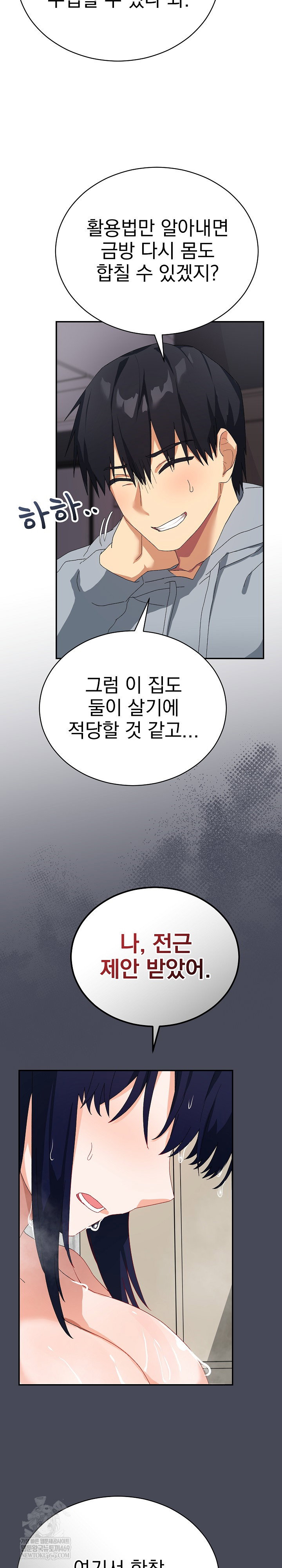 saving-my-magical-girl-raw-chap-5-15