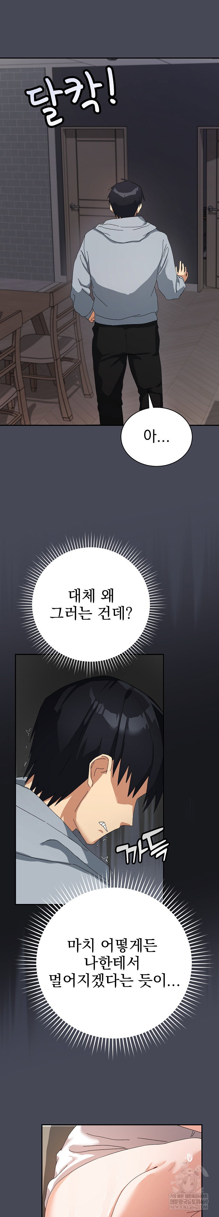 saving-my-magical-girl-raw-chap-5-17