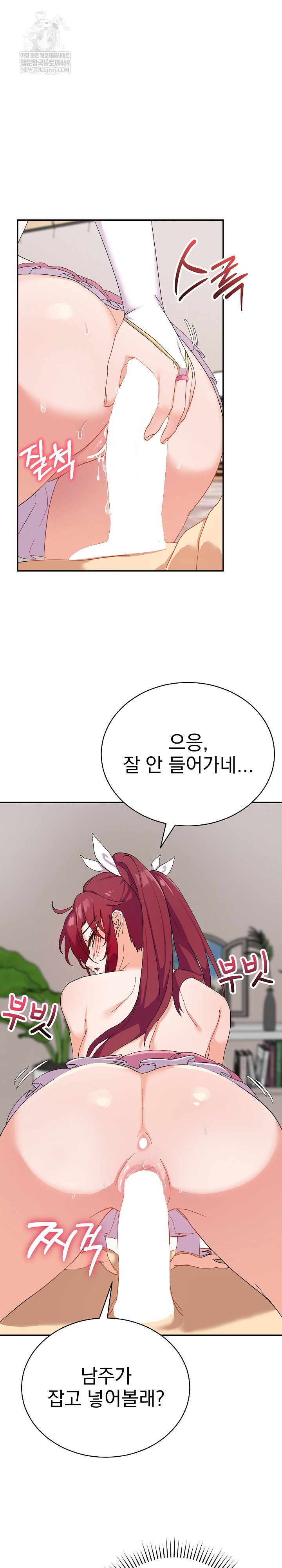saving-my-magical-girl-raw-chap-5-1