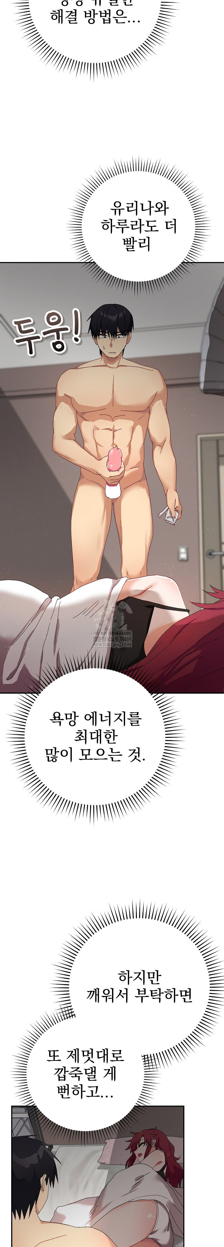 saving-my-magical-girl-raw-chap-5-21