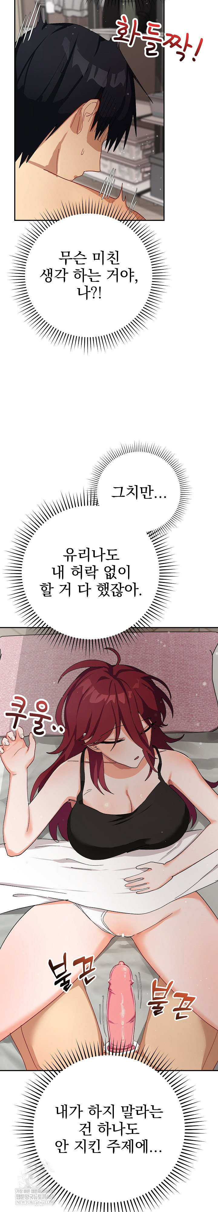 saving-my-magical-girl-raw-chap-5-28