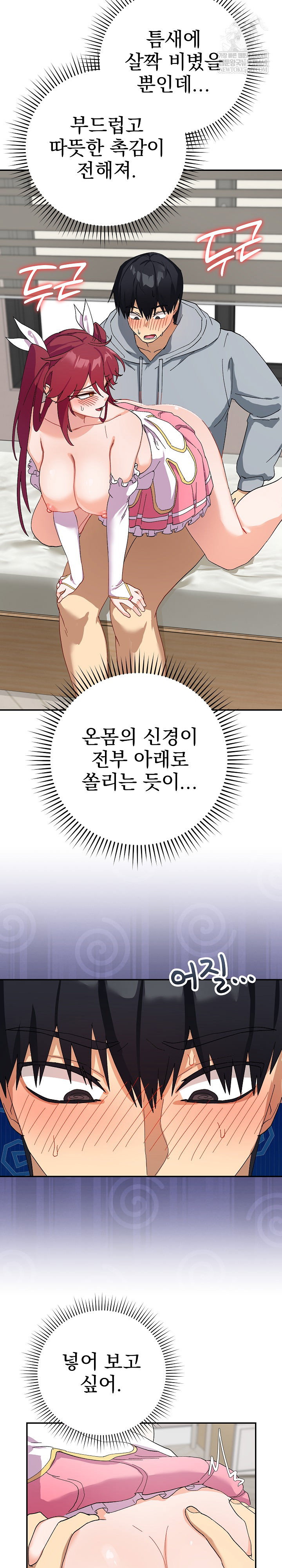 saving-my-magical-girl-raw-chap-5-2