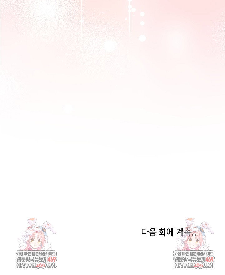 saving-my-magical-girl-raw-chap-5-34