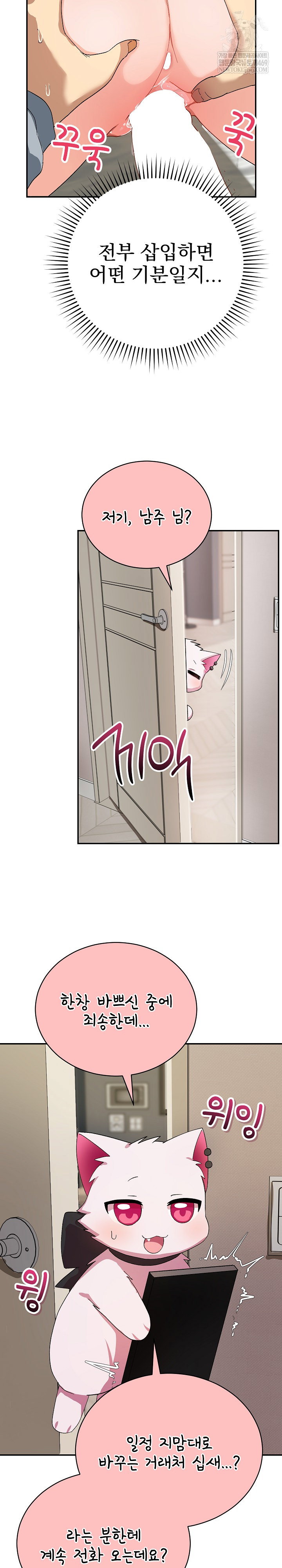 saving-my-magical-girl-raw-chap-5-3