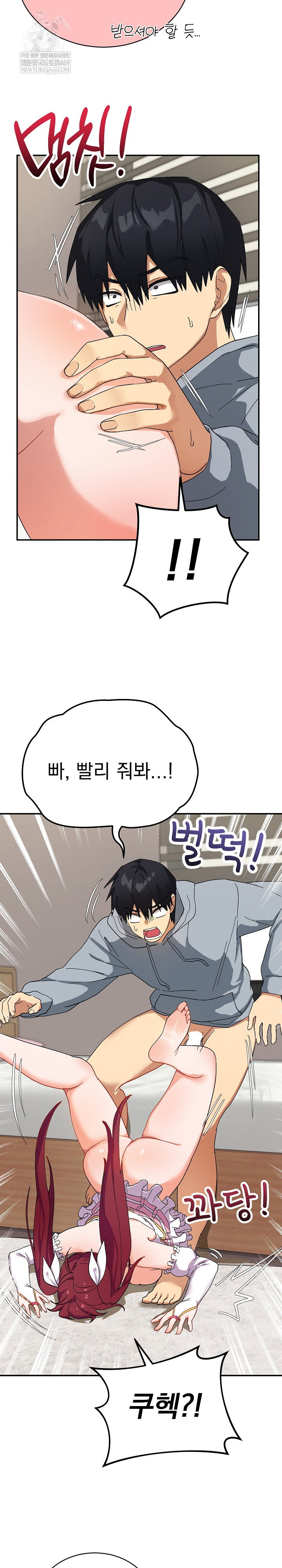 saving-my-magical-girl-raw-chap-5-4