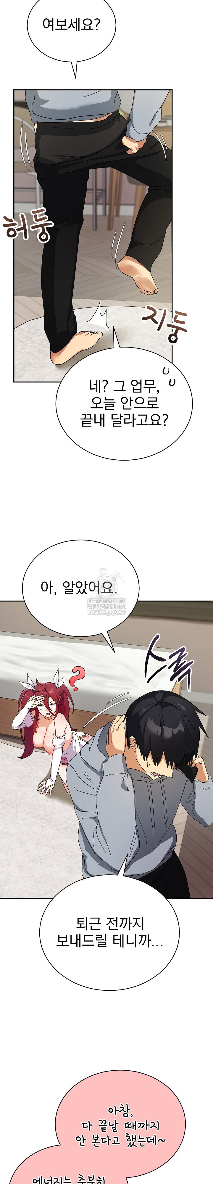 saving-my-magical-girl-raw-chap-5-5