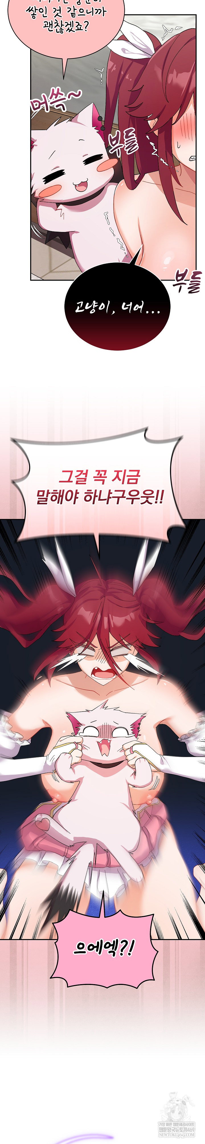 saving-my-magical-girl-raw-chap-5-6
