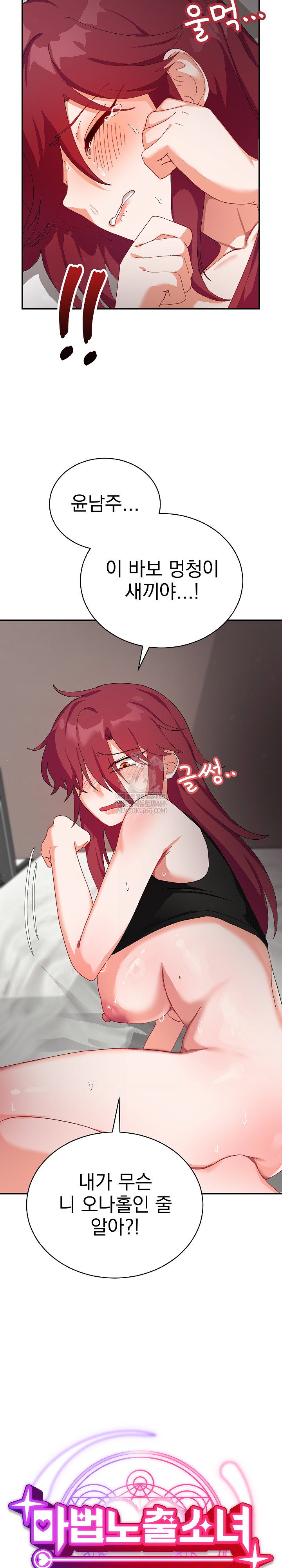 saving-my-magical-girl-raw-chap-6-17