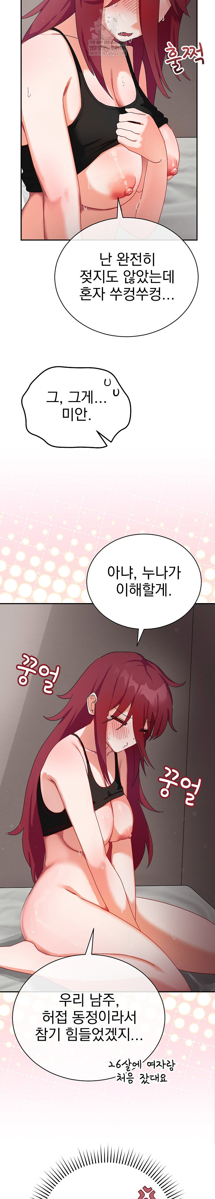 saving-my-magical-girl-raw-chap-6-19