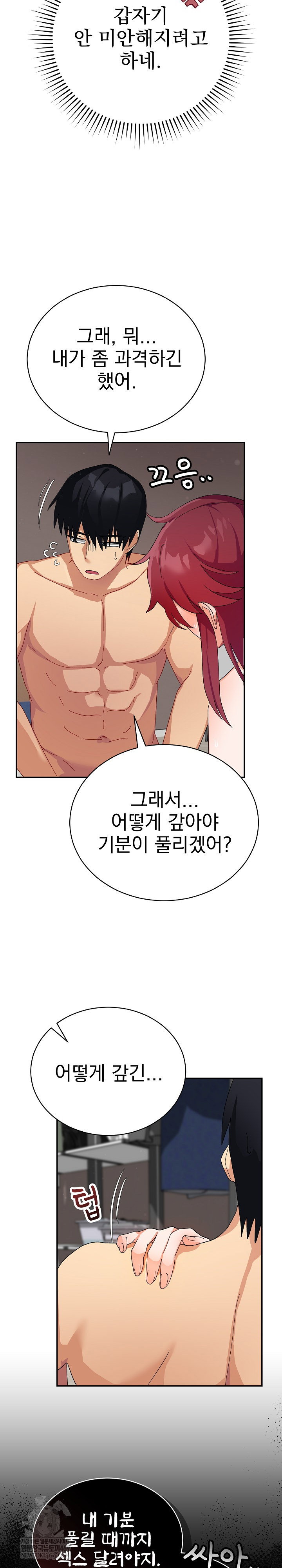 saving-my-magical-girl-raw-chap-6-20