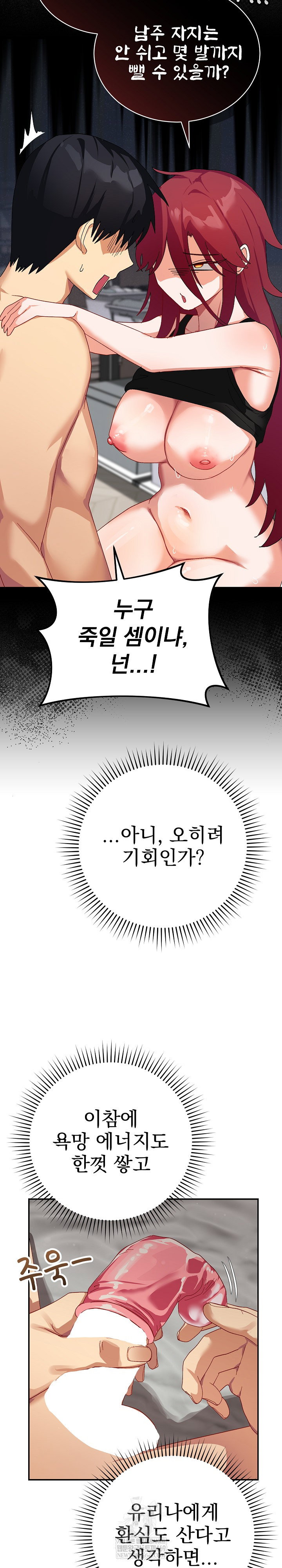 saving-my-magical-girl-raw-chap-6-21