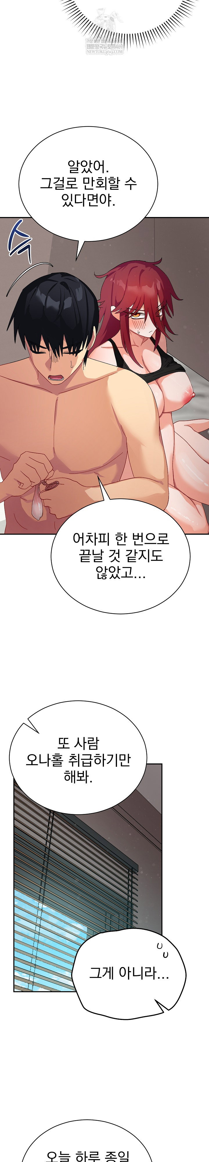 saving-my-magical-girl-raw-chap-6-22