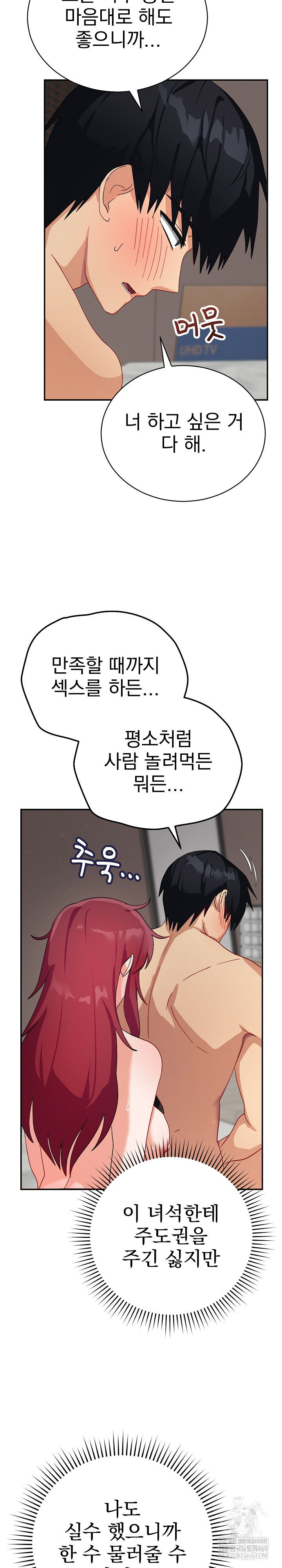saving-my-magical-girl-raw-chap-6-23