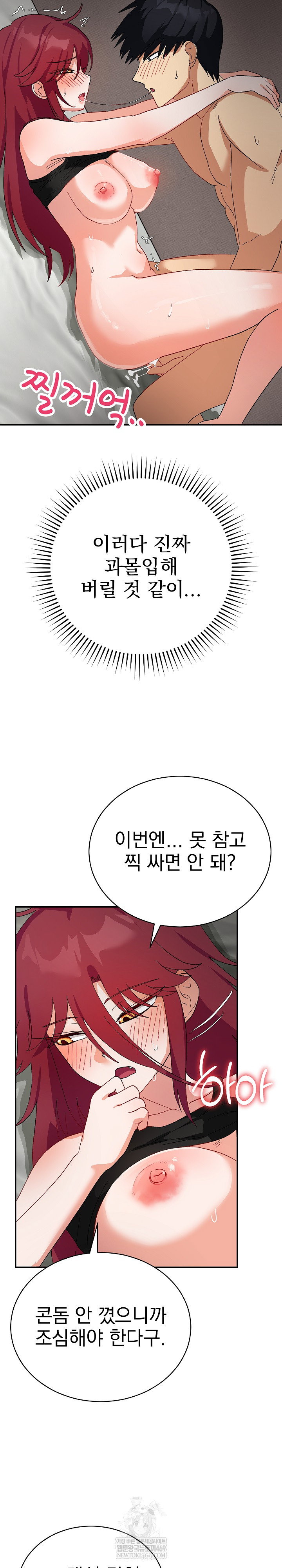 saving-my-magical-girl-raw-chap-6-30