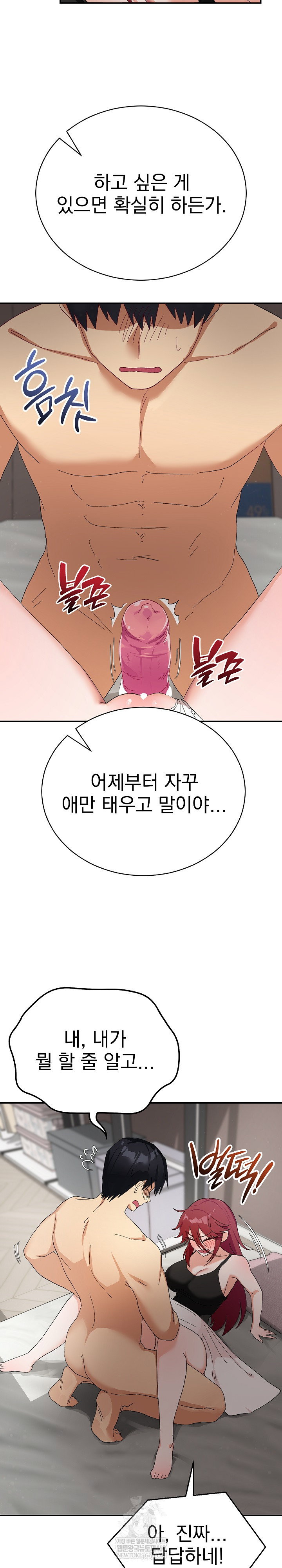 saving-my-magical-girl-raw-chap-6-3