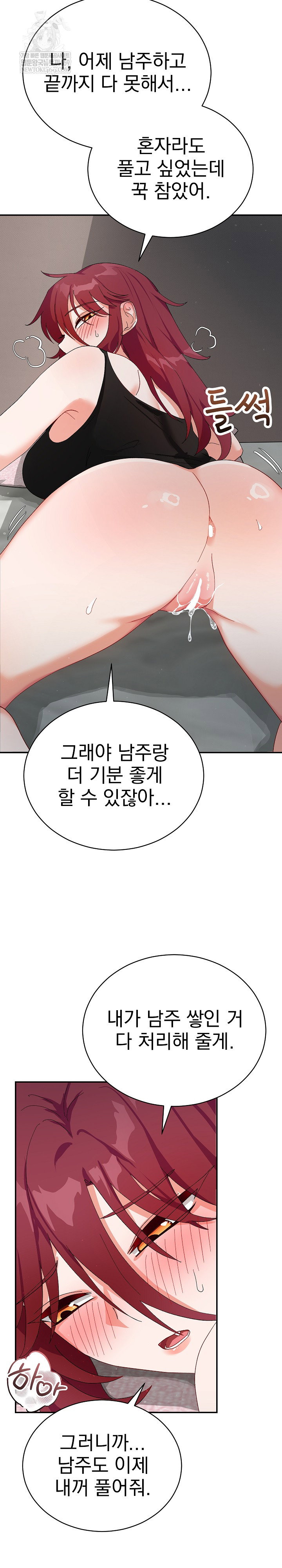saving-my-magical-girl-raw-chap-6-5