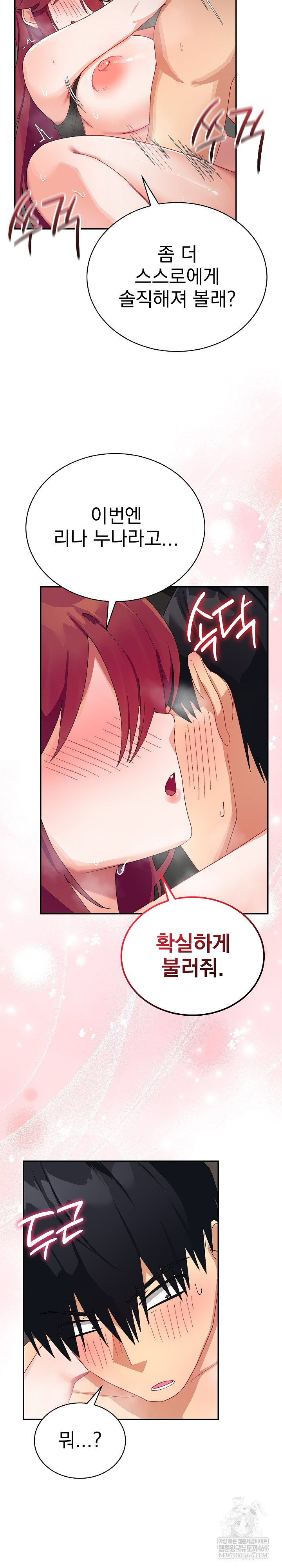 saving-my-magical-girl-raw-chap-7-11