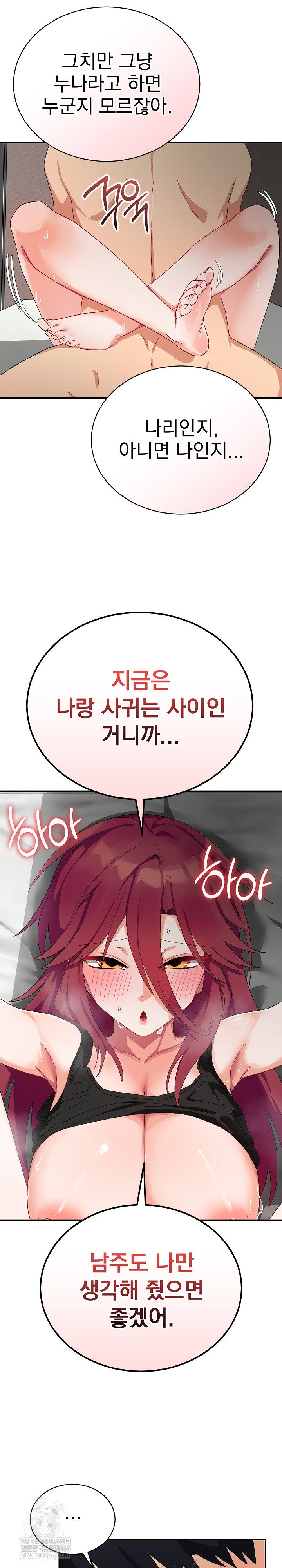 saving-my-magical-girl-raw-chap-7-12