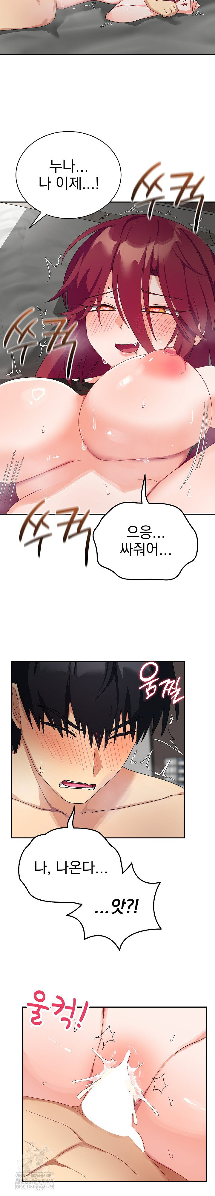 saving-my-magical-girl-raw-chap-7-16