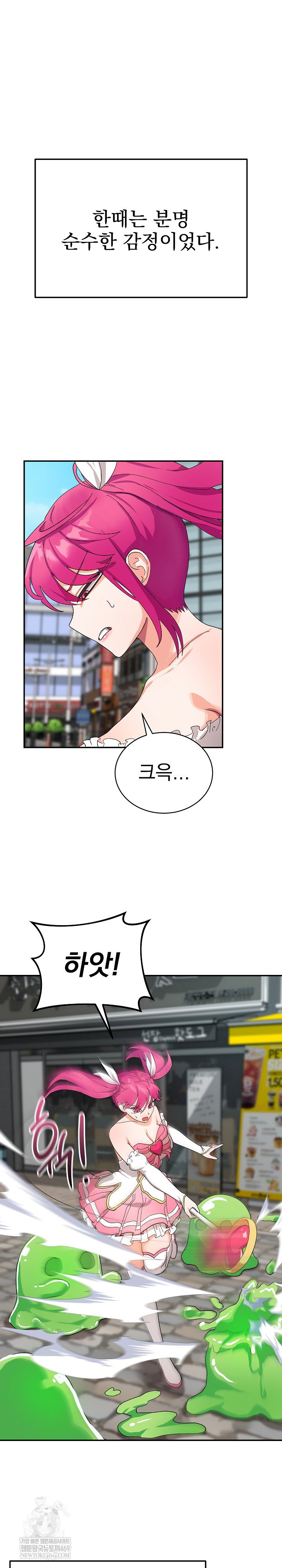 saving-my-magical-girl-raw-chap-7-1