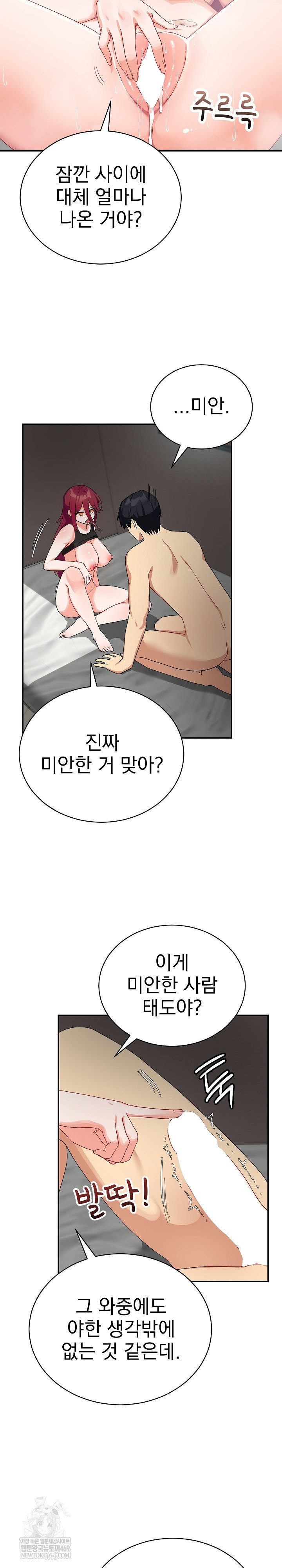 saving-my-magical-girl-raw-chap-7-19