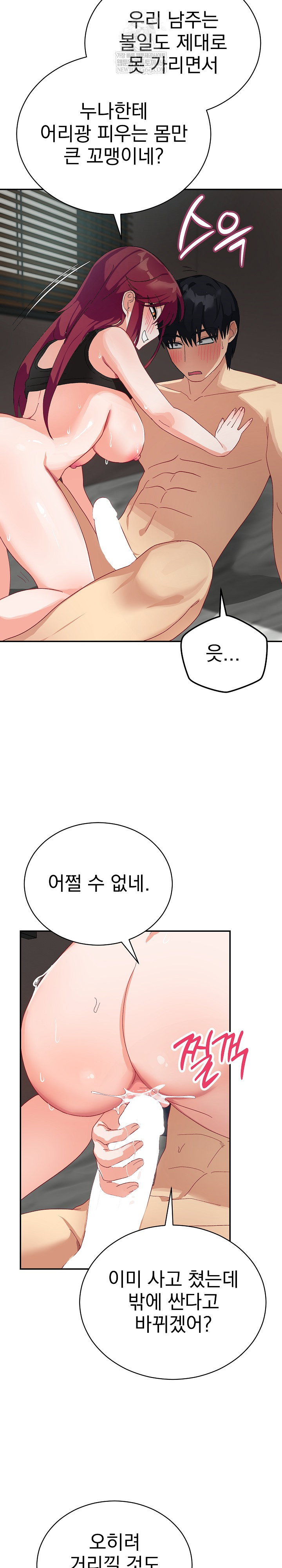 saving-my-magical-girl-raw-chap-7-20