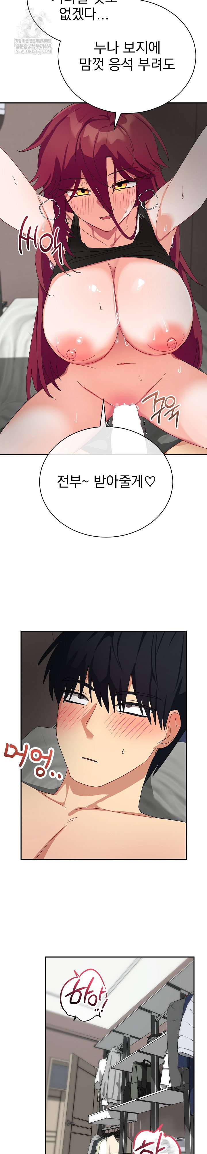 saving-my-magical-girl-raw-chap-7-21